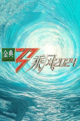 恶魔校花2
