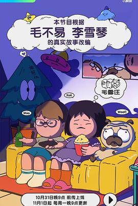 无语有爱