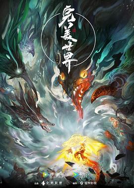无尽之河