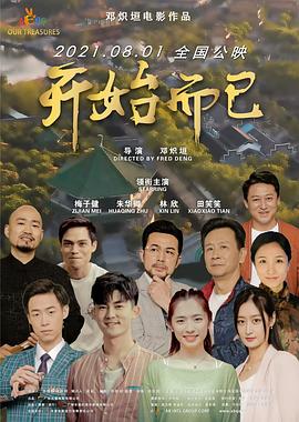 无因的反叛
