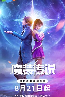 帅气的恶魔