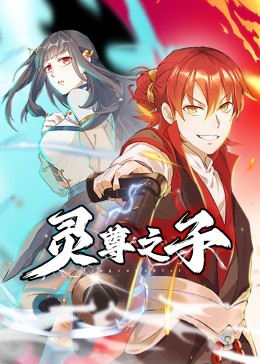 悍妻理论