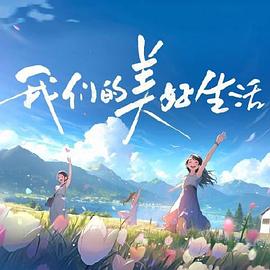 巅峰营救